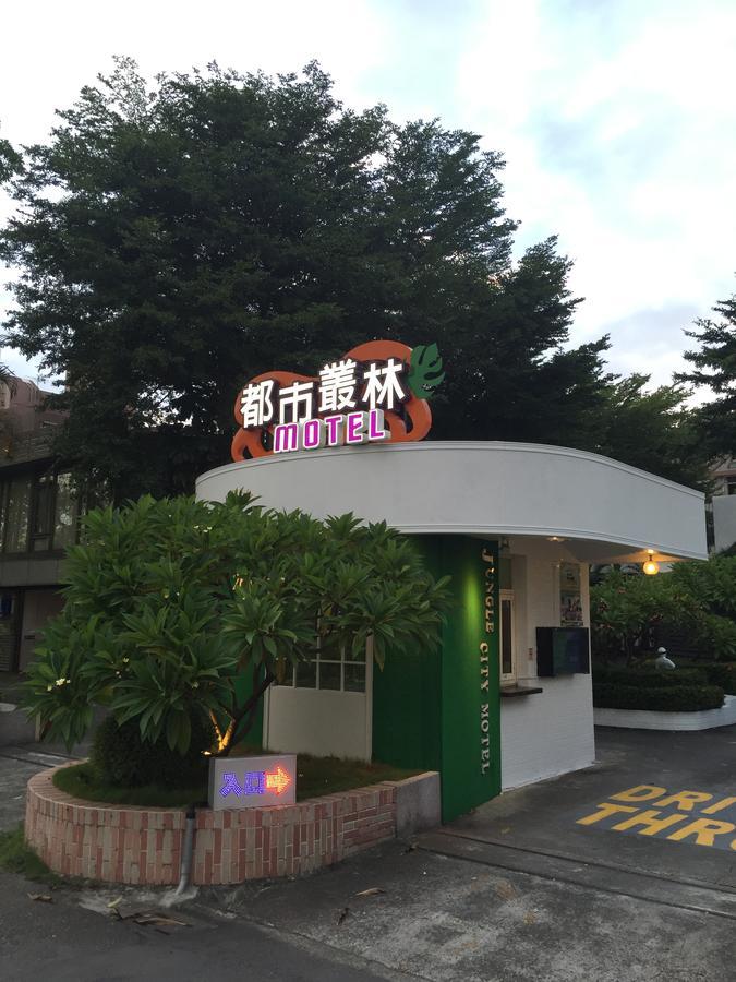 Jungle City Motel Chiayi City Exterior photo