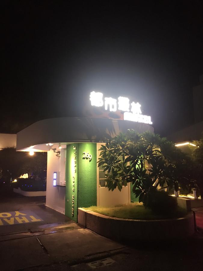 Jungle City Motel Chiayi City Exterior photo