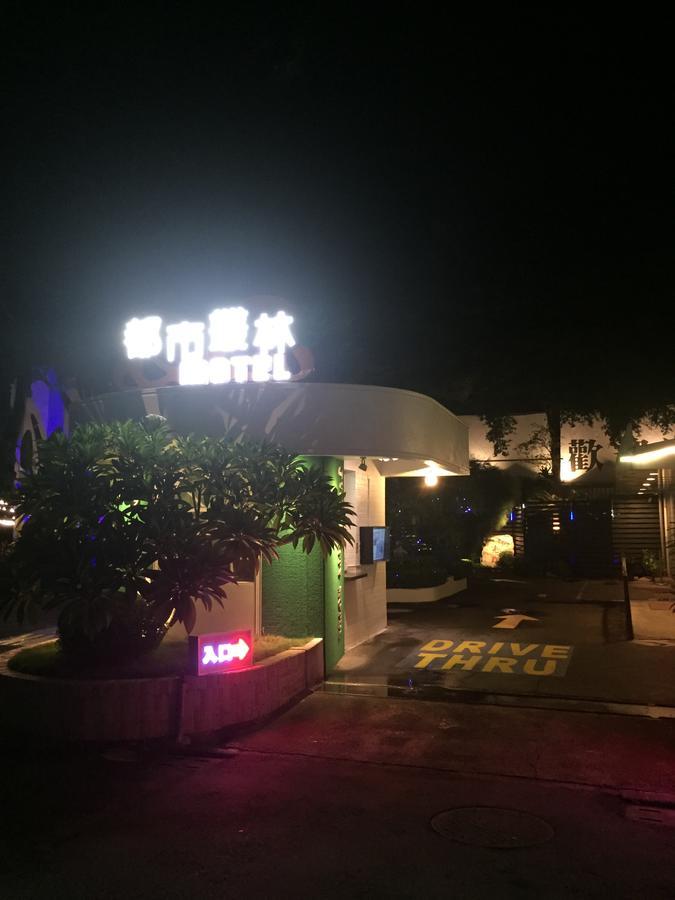 Jungle City Motel Chiayi City Exterior photo